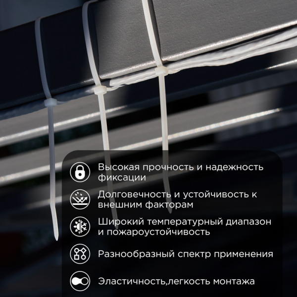 Стяжка нейлоновая с тройным замком 250x4,8мм, белая (100 шт/уп) REXANT