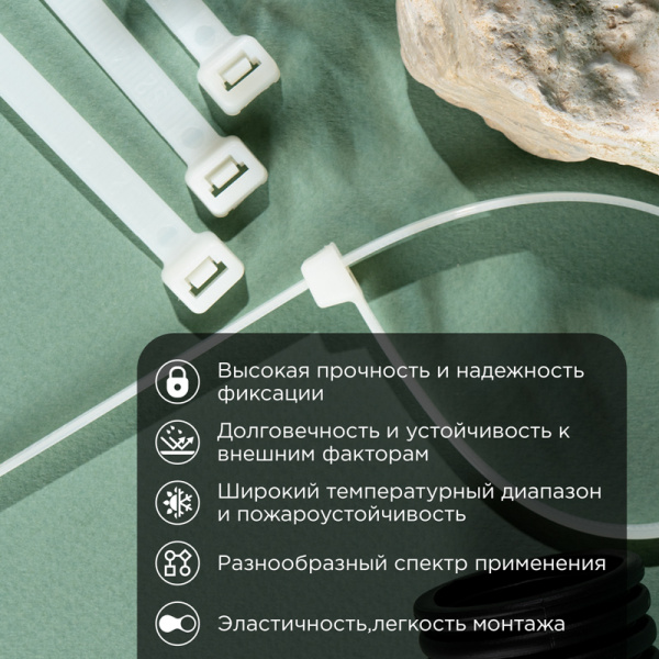 Стяжка нейлоновая с тройным замком 350x4,8мм, белая (100 шт/уп) REXANT