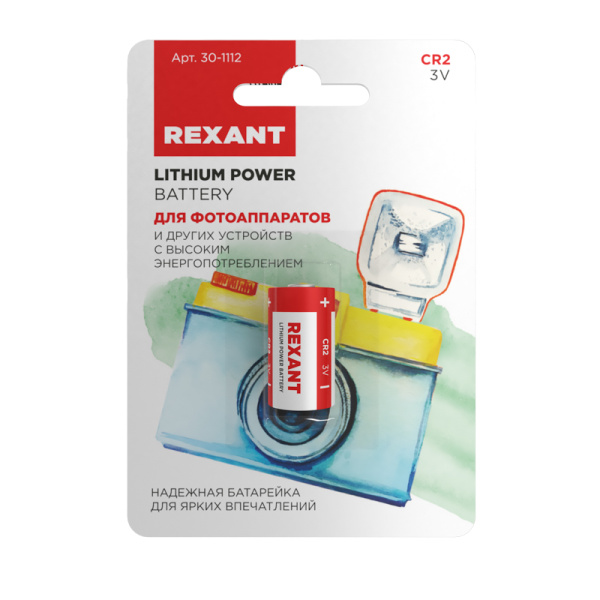 Батарейка литиевая CR2, 3В, 1 шт, блистер REXANT