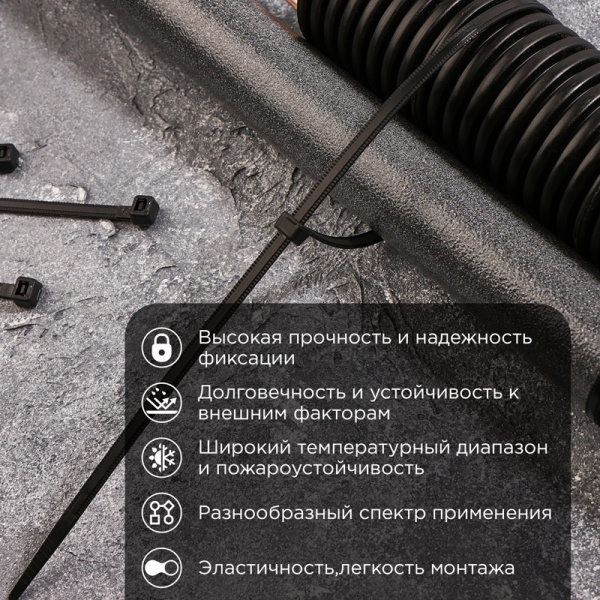 Стяжка нейлоновая с тройным замком 400x4,8мм, черная (100 шт/уп) REXANT