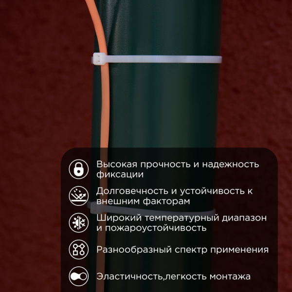 Стяжка нейлоновая с тройным замком 400x7,6мм, белая (100 шт/уп) REXANT