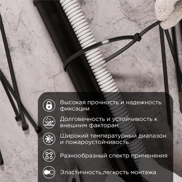 Стяжка нейлоновая с тройным замком 500x4,8мм, черная (100 шт/уп) REXANT