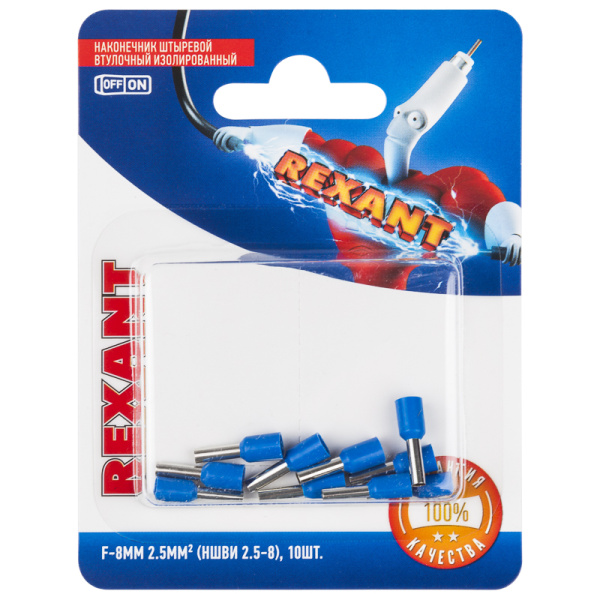 Наконечник штыревой втулочный изолированный F-8 мм 2.5 мм² (НШВи 2.5-8 / Е 2,5-8 / E2508) синий, в упак. 10 шт. REXANT