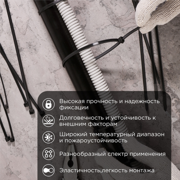 Стяжка нейлоновая с тройным замком 300x4,8мм, черная (100 шт/уп) REXANT