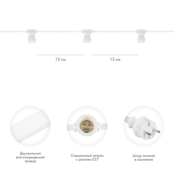 Гирлянда Belt-Light 2 жилы, 100м, шаг 15см, 667 патронов E27, IP65, белый провод NEON-NIGHT