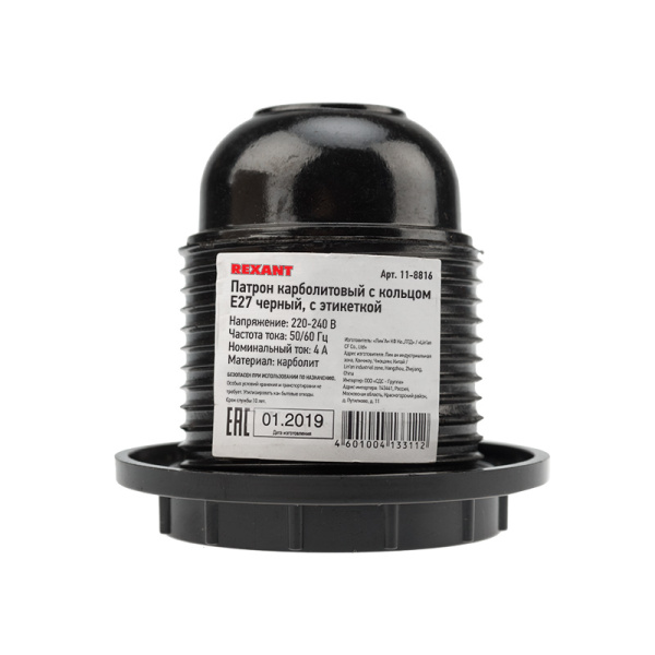 Патрон карболитовый с кольцом Е27 черный c этикеткой REXANT