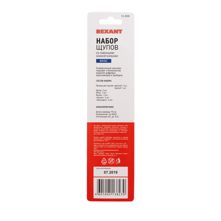 Набор щупов со сменными насадками REXANT Basic 
