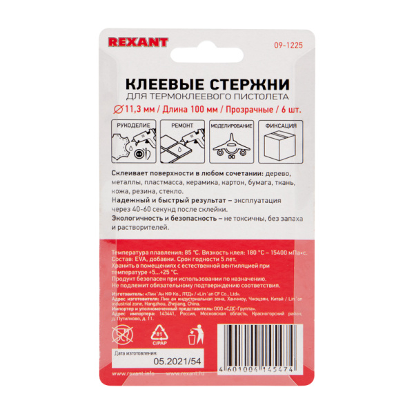 Стержни клеевые Ø11мм, 100мм, прозрачные (6 шт/уп), блистер REXANT