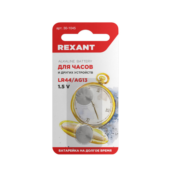 Батарейка часовая LR44, 1,5В, 2 шт (AG13, LR1154, G13, A76, GP76A, 357, SR44W) блистер REXANT 