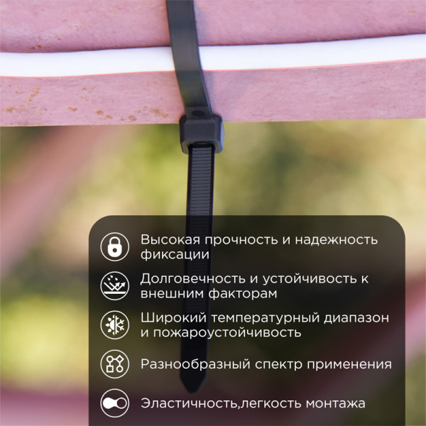 Стяжка кабельная нейлоновая 300x7,6мм, черная (100 шт/уп) REXANT