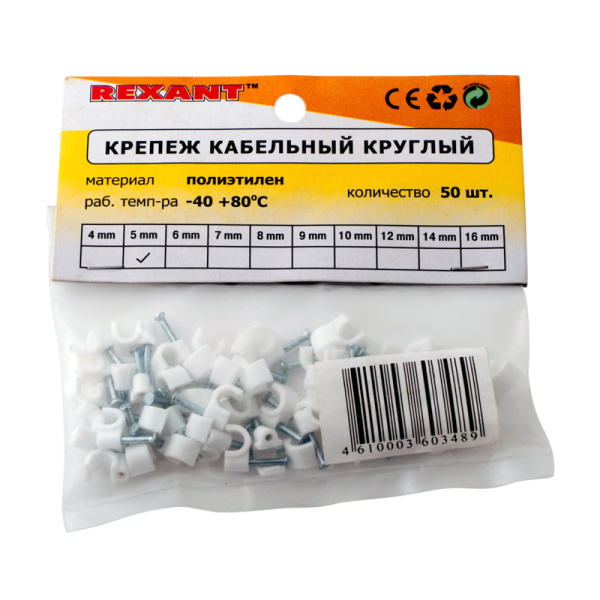 Крепеж кабеля круглый 4 мм, белый (упак. 50 шт)  REXANT