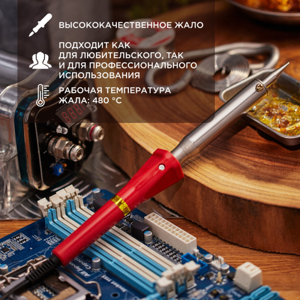 Паяльник долговечное жало, серия Classic, 100Вт, 230В, блистер PROconnect