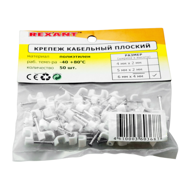 Крепеж кабеля плоский 6 х 4 мм, белый (упак. 50 шт)  REXANT