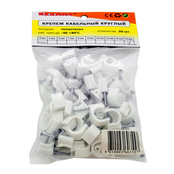 Крепеж кабеля круглый 16 мм, белый (упак. 50 шт)  REXANT