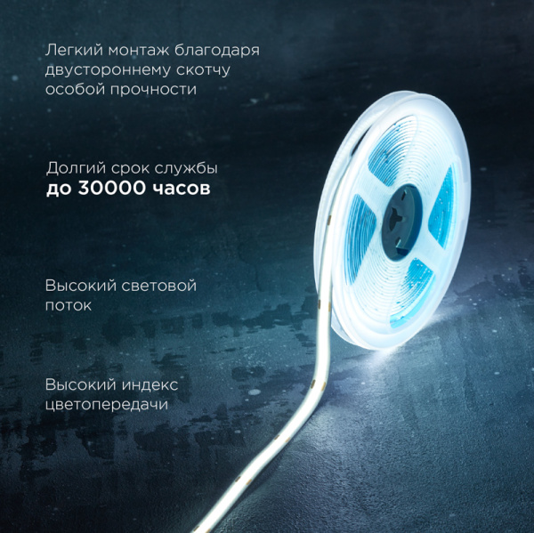 Лента светодиодная 24В, COB 10Вт/м, 384 LED/м, 6500K, 8мм, 5м, IP20 REXANT