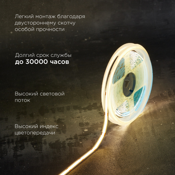 Лента светодиодная 24В, COB 14Вт/м, 512 LED/м, 3000К, 8мм, 5м, IP20 REXANT