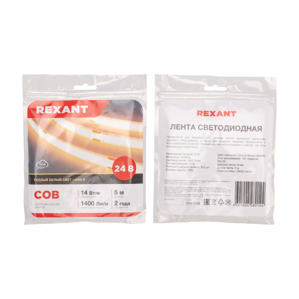 Лента светодиодная 24В, COB 14Вт/м, 512 LED/м, 3000К, 8мм, 5м, IP20 REXANT