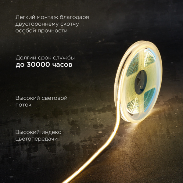 Лента светодиодная 24В, COB 8Вт/м, 320 LED/м, 3000K, 8мм, 5м, IP20 REXANT