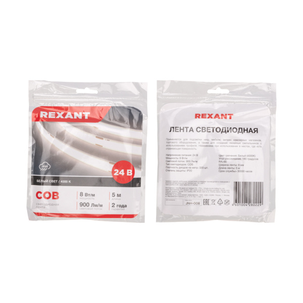 Лента светодиодная 24В, COB 8Вт/м, 320 LED/м, 4000K, 8мм, 5м, IP20 REXANT