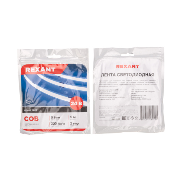 Лента светодиодная 24В, COB 8Вт/м, 320 LED/м, синий, 8мм, 5м, IP20 REXANT