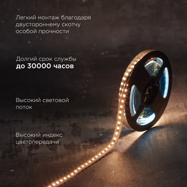 Лента светодиодная 24В, SMD2835, 9,6Вт/м, 120 LED/м, 3000K, 10мм, 5м,IP20 REXANT