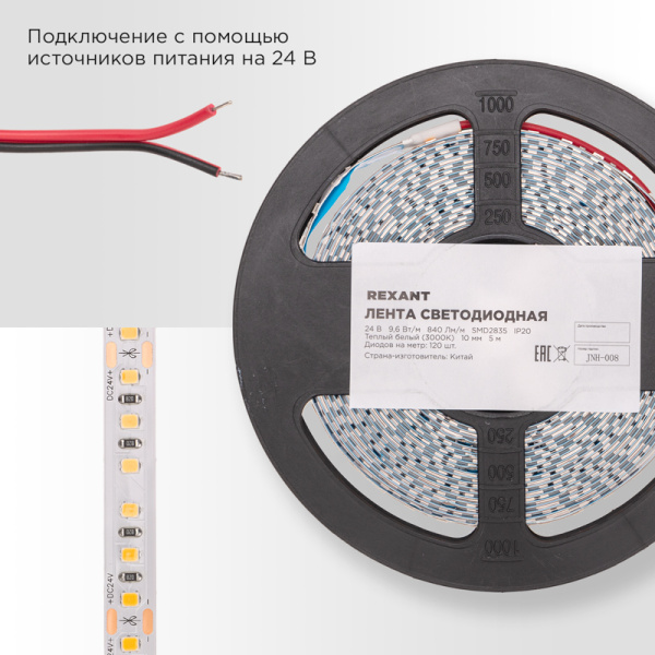 Лента светодиодная 24В, SMD2835, 9,6Вт/м, 120 LED/м, 3000K, 10мм, 5м,IP20 REXANT