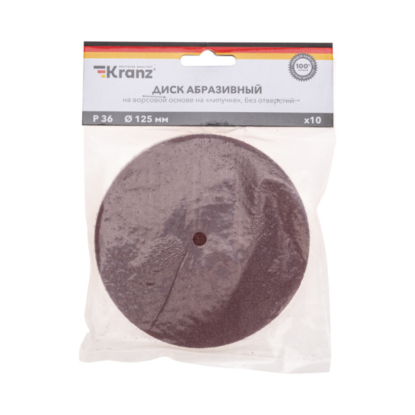 Диск абразивный на ворсовой основе, на липучке, без отверстий, P36, 125мм, 10 шт. KRANZ