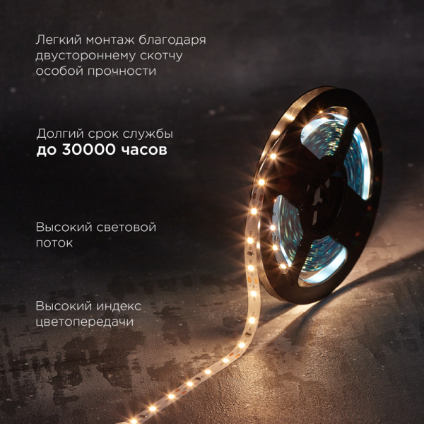 Лента светодиодная 12В, SMD2835, 9,6Вт/м, 60 LED/м, 3000K, 8мм, 5м, IP20 REXANT
