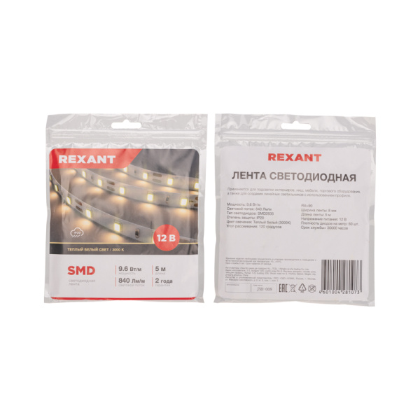 Лента светодиодная 12В, SMD2835, 9,6Вт/м, 60 LED/м, 3000K, 8мм, 5м, IP20 REXANT
