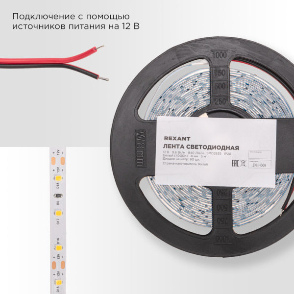 Лента светодиодная 12В, SMD2835, 9,6Вт/м, 60 LED/м, 4000K, 8мм, 5м, IP20 REXANT