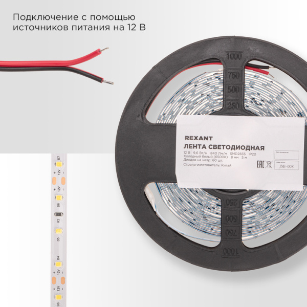 Лента светодиодная 12В, SMD2835, 9,6Вт/м, 60 LED/м, 6500K, 8мм, 5м, IP20 REXANT