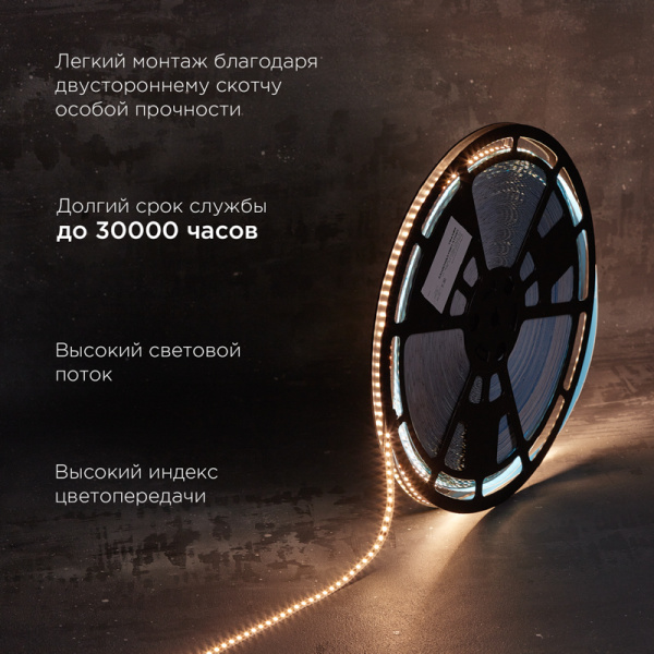 Лента светодиодная 12В, SMD2835, 14,4Вт/м, 120 LED/м, 3000K, 8мм, 50м, IP20 REXANT