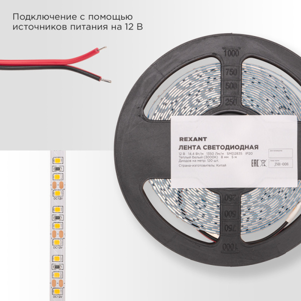 Лента светодиодная 12В, SMD2835, 14,4Вт/м, 120 LED/м, 3000K, 8мм, 5м, IP20 REXANT