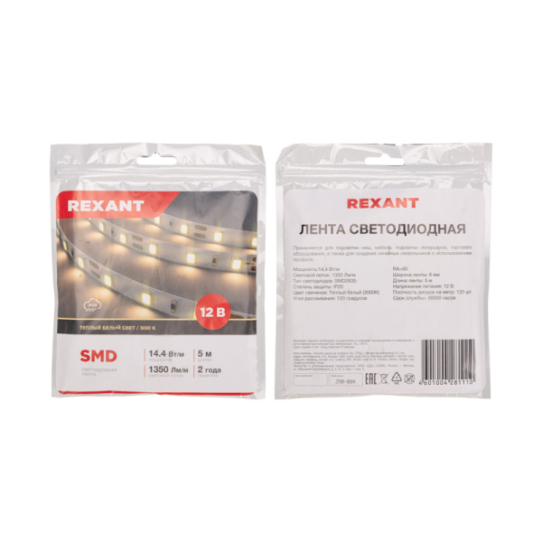 Лента светодиодная 12В, SMD2835, 14,4Вт/м, 120 LED/м, 3000K, 8мм, 5м, IP20 REXANT