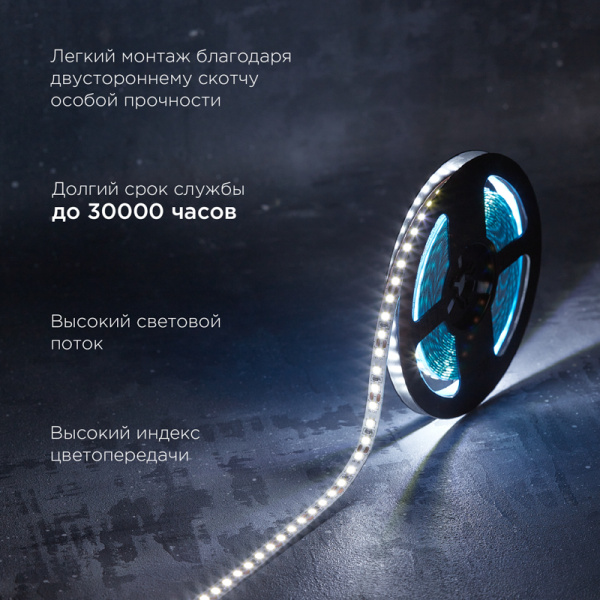 Лента светодиодная 12В, SMD2835, 14,4Вт/м, 120 LED/м, 6500K, 8мм, 5м, IP20 REXANT