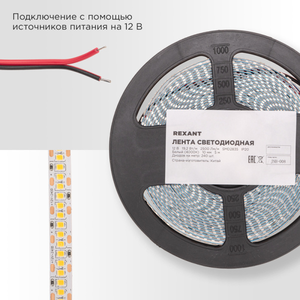 Лента светодиодная 12В, SMD2835, 19,2Вт/м, 240 LED/м, 4000K, 10мм, 5м,IP20 REXANT