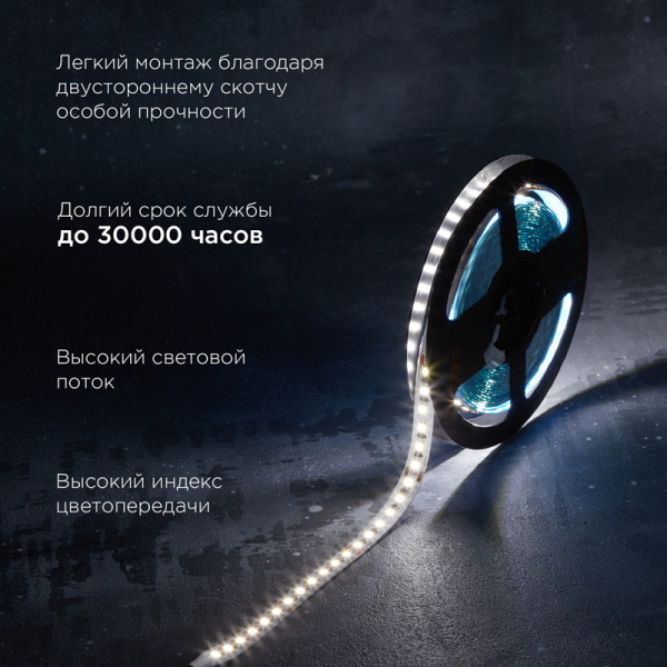 Лента светодиодная 24В, SMD2835, 9,6Вт/м, 120 LED/м, 4000K, 10мм, 5м,IP20 REXANT