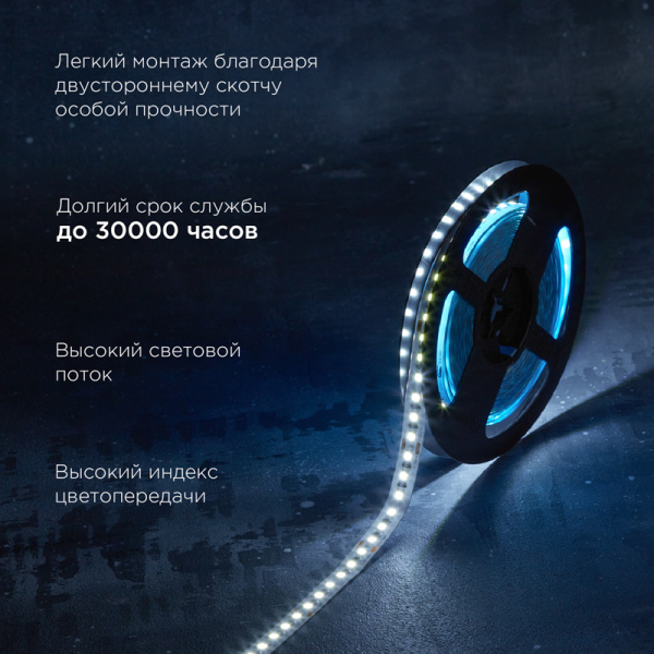 Лента светодиодная 24В, SMD2835, 9,6Вт/м, 120 LED/м, 6500K, 10мм, 5м,IP20 REXANT