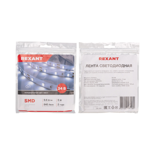 Лента светодиодная 24В, SMD2835, 9,6Вт/м, 120 LED/м, 6500K, 10мм, 5м,IP20 REXANT