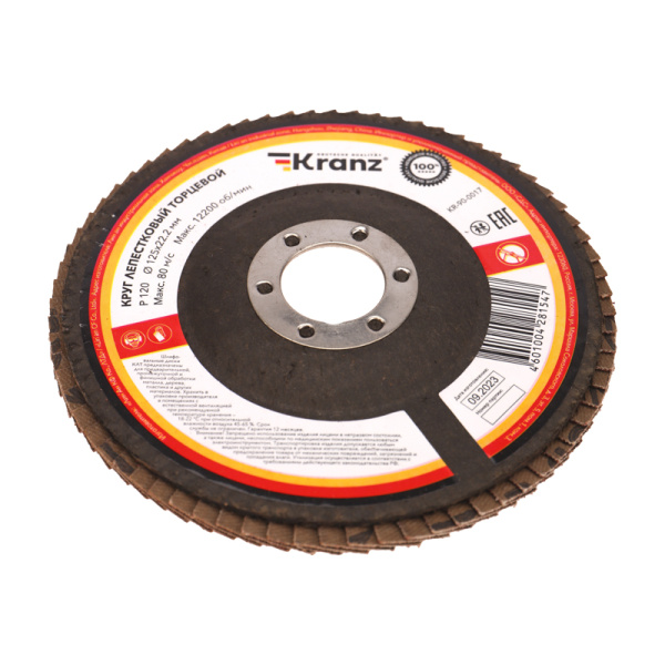 Круг лепестковый торцевой, P120, 125х22,2мм KRANZ