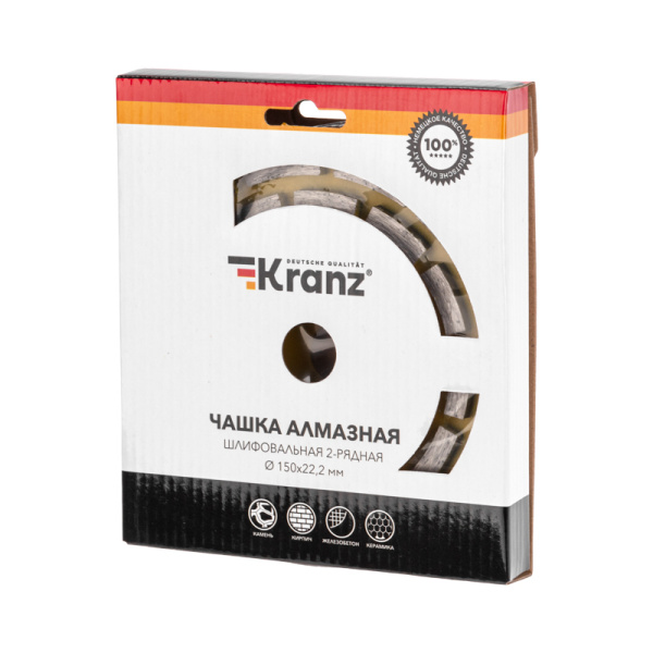Чашка алмазная шлифовальная, двухрядная, 150х22,2мм KRANZ