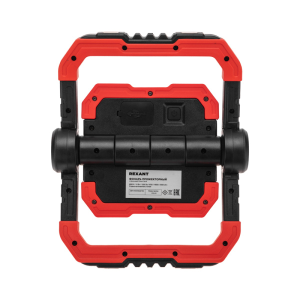 Фонарь прожекторный складной с полимерным аккумулятором и функцией Power bank REXANT