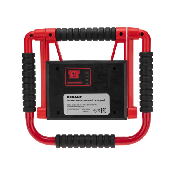 Фонарь прожекторный складной с функцией Power bank REXANT