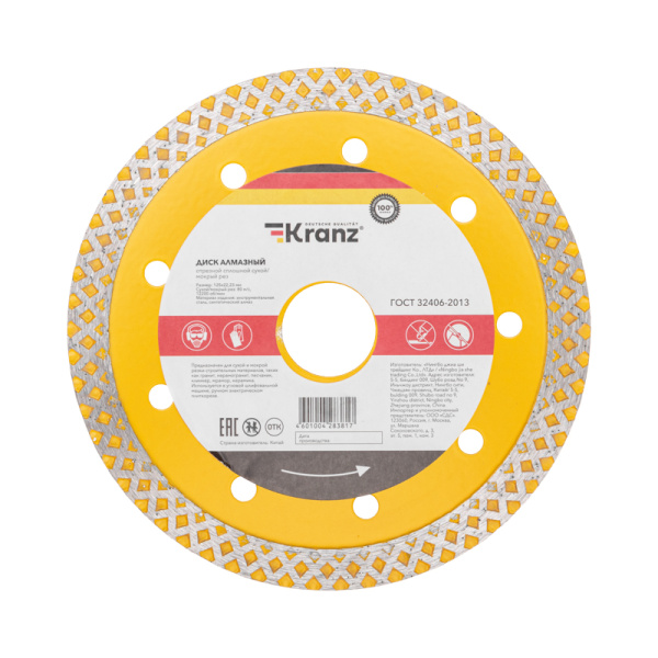 Диск алмазный отрезной сплошной, 125х22,2мм, сухой/мокрый рез KRANZ