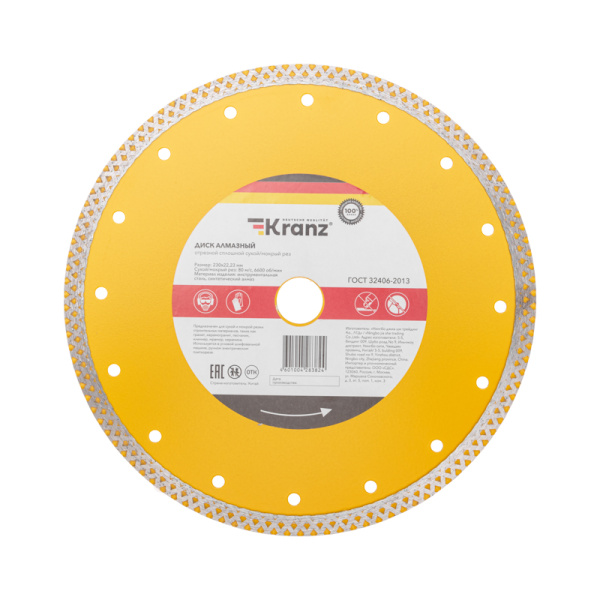 Диск алмазный отрезной сплошной, 230х22,2мм, сухой/мокрый рез KRANZ
