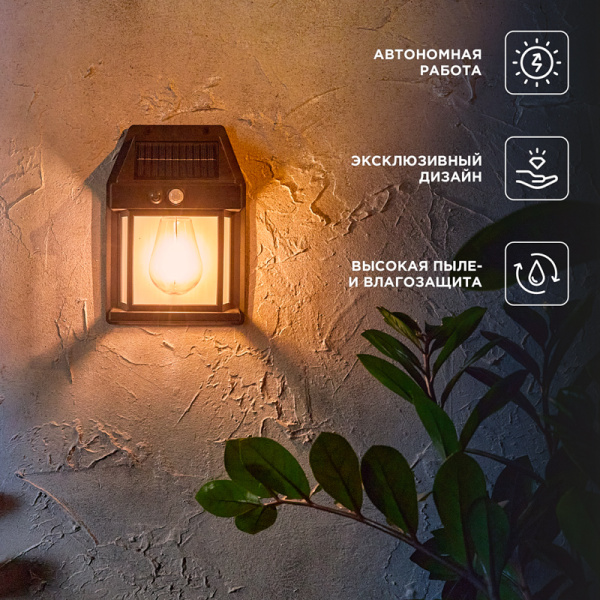 Светильник садовый Кингс, 3000К, встроенный аккумулятор, солнечная панель, коллекция Лондон REXANT