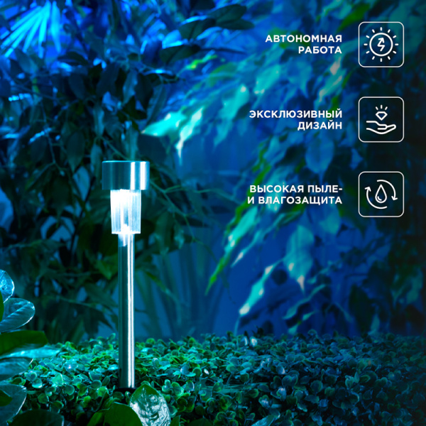 Светильник грунтовый Бонд, 4000К, встроенный аккумулятор, солнечная панель, коллекция Лондон (комплект 4 шт) REXANT