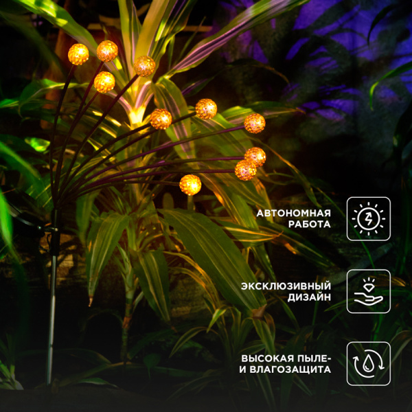 Светильник грунтовый Лалели, 3000К, встроенный аккумулятор, солнечная панель, коллекция Стамбул REXANT