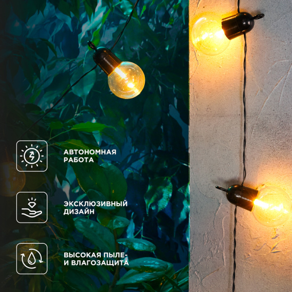 Гирлянда садовая Сэвил, 398см, 3000К, встроенный аккумулятор, солнечная панель,коллекция Лондон REXANT