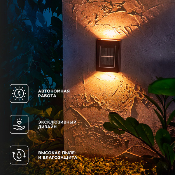 Светильник садовый Флит, 3000К, встроенный аккумулятор, солнечная панель, коллекция Лондон REXANT